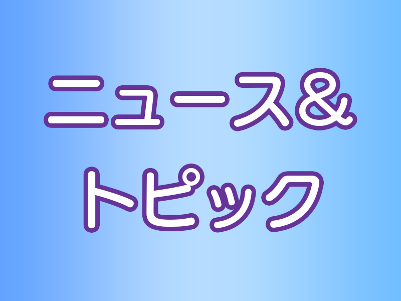 HIROTSUバイオサイエンス、早期すい臓がん検査『N-NOSE plus すい臓